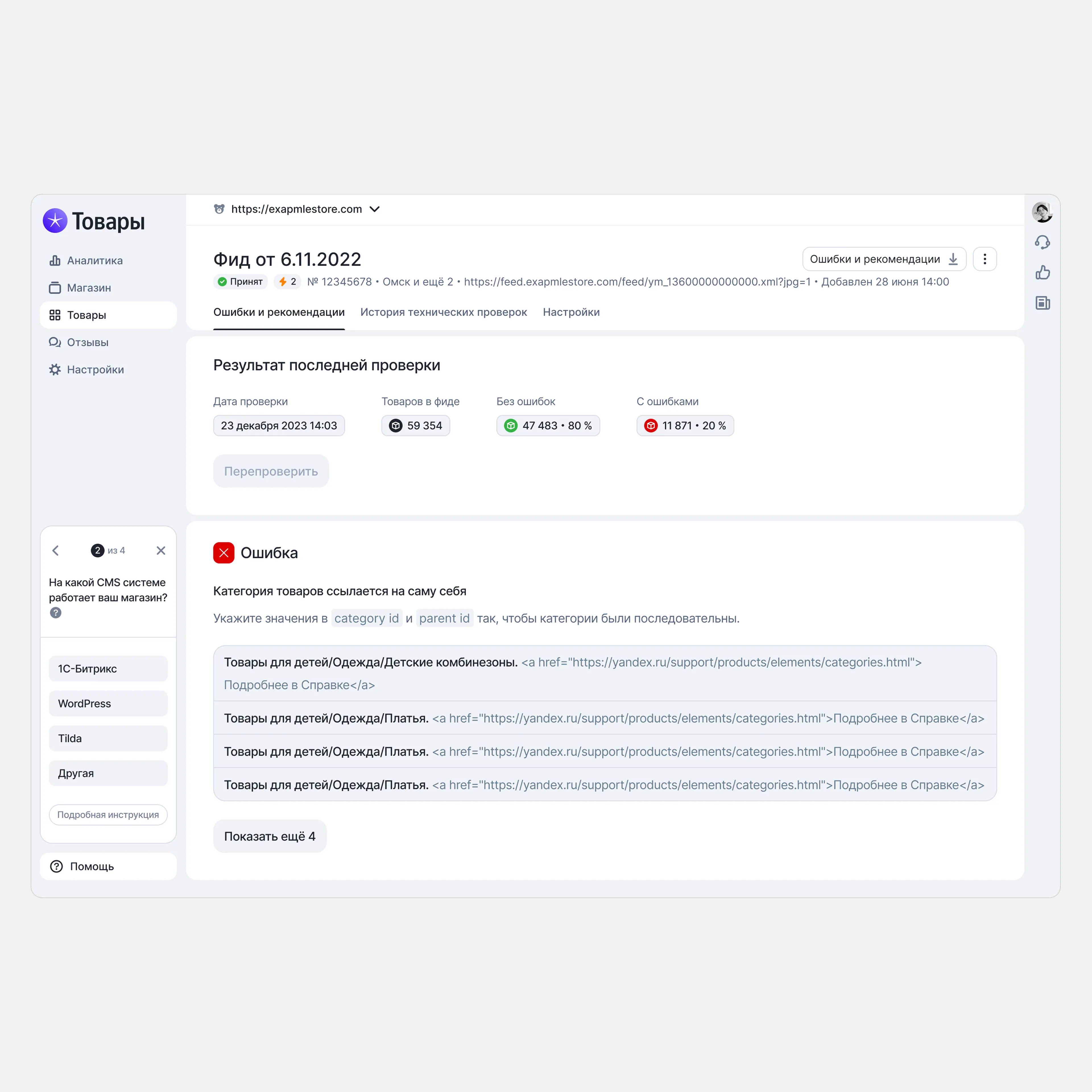 Второй макет