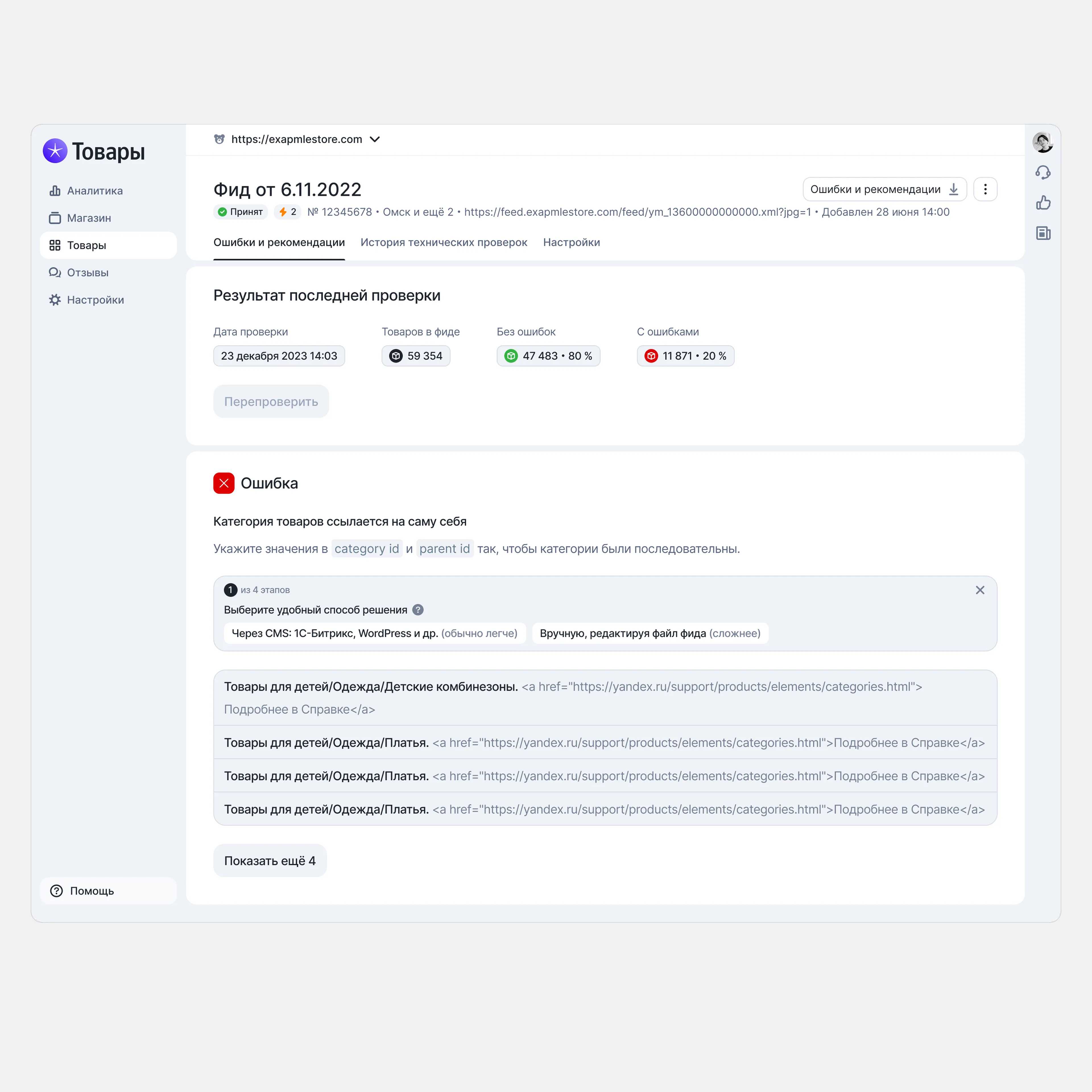 Первый макет